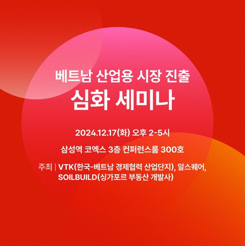 알스퀘어